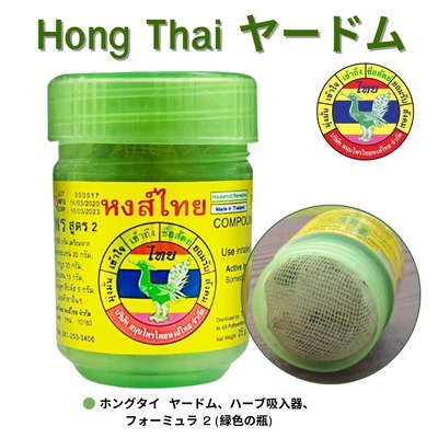 【未使用】ホンタイ Hong Thong ヤードム 12個 日用品】ของใช้ในชีวิตประจำวัน | タイ貿易倉庫UD